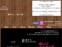 Tablet Screenshot of nekocafegurugurudou.com